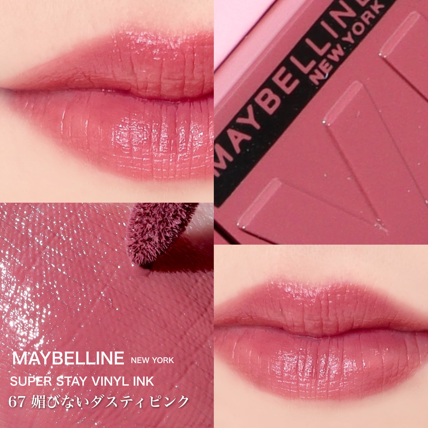 SPステイ ヴィニルインク/MAYBELLINE NEW YORK/口紅を使ったクチコミ(5枚目)