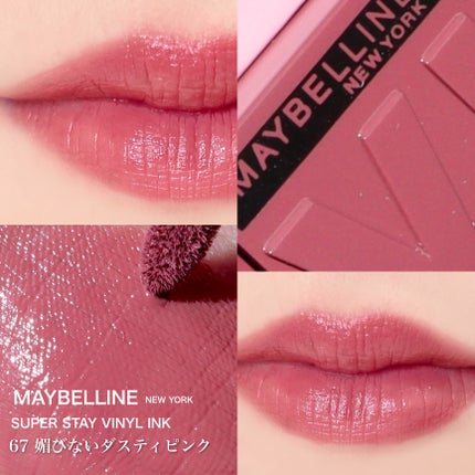 SPステイ ヴィニルインク/MAYBELLINE NEW YORK/口紅を使ったクチコミ(5枚目)