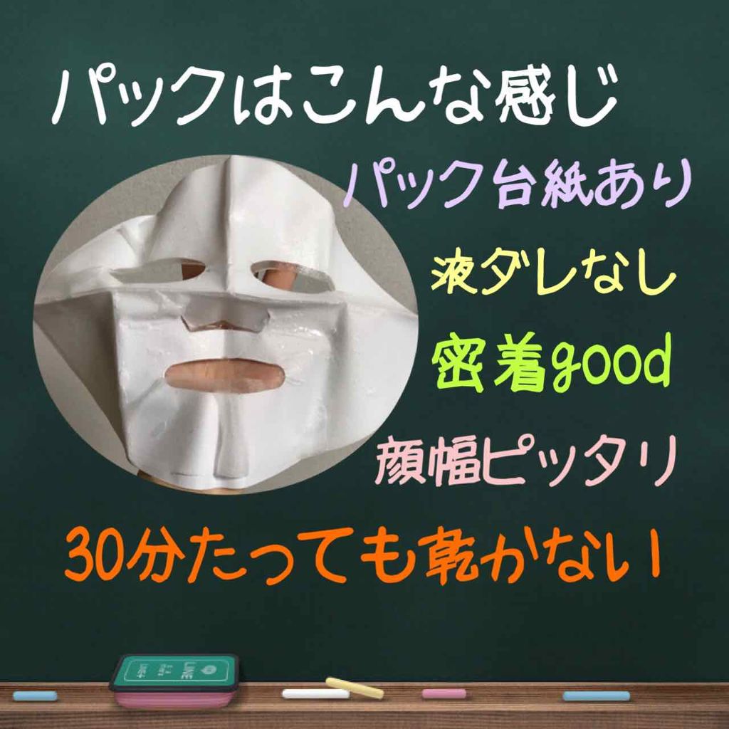 我的美麗日記(私のきれい日記)トリートメント黒真珠EX+マスク /我的美麗日記/シートマスク・パックを使ったクチコミ(2枚目)