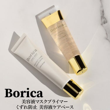 Borica くずれ防止 美容液ケアベース ミルクブルー SPF30 PA++のクチコミ「⁡
メイクする、美容液シリーズ
⁡
Borica
⁡
⁡
⁡
美容液オイルうまれの
#美容液マ.....」（1枚目）