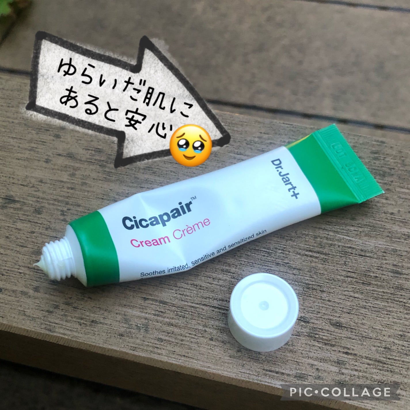 ドクタージャルト シカペア クリーム (第2世代)/Dr.Jart+/フェイスクリームを使ったクチコミ(3枚目)