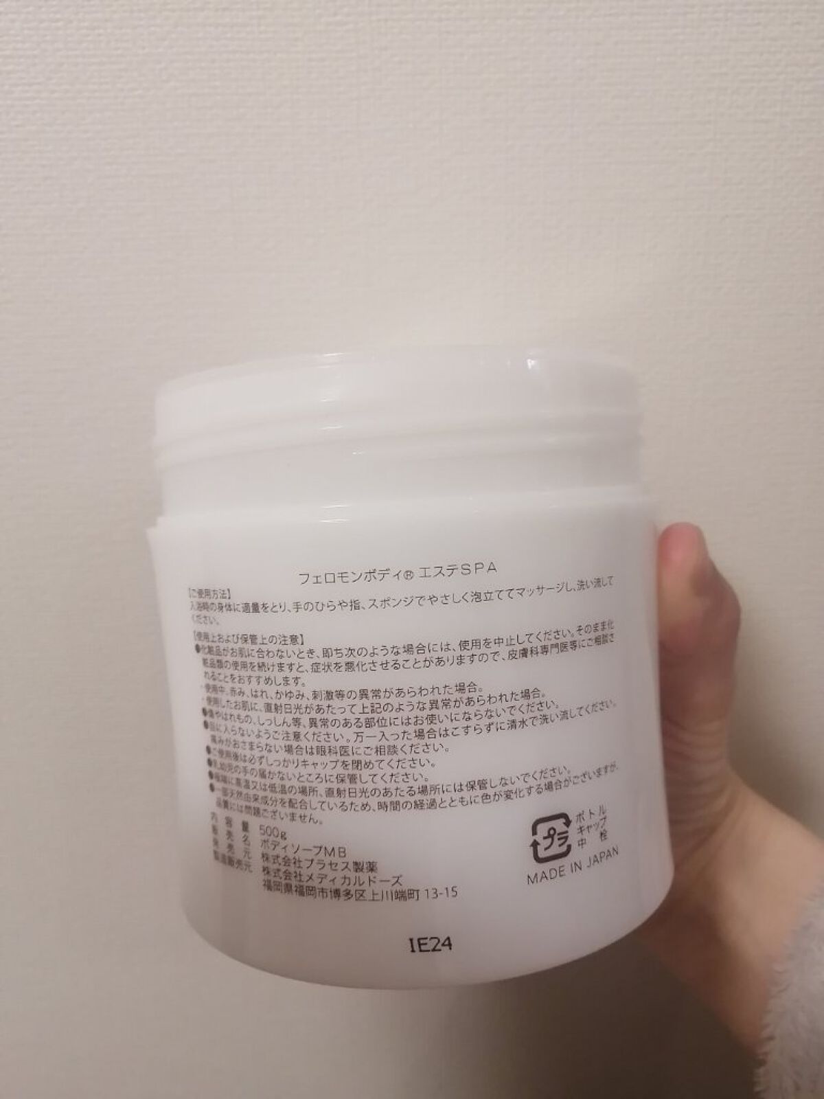 フェロモンボディエステSPA/プラセス製薬/ボディスクラブを使ったクチコミ（3枚目）