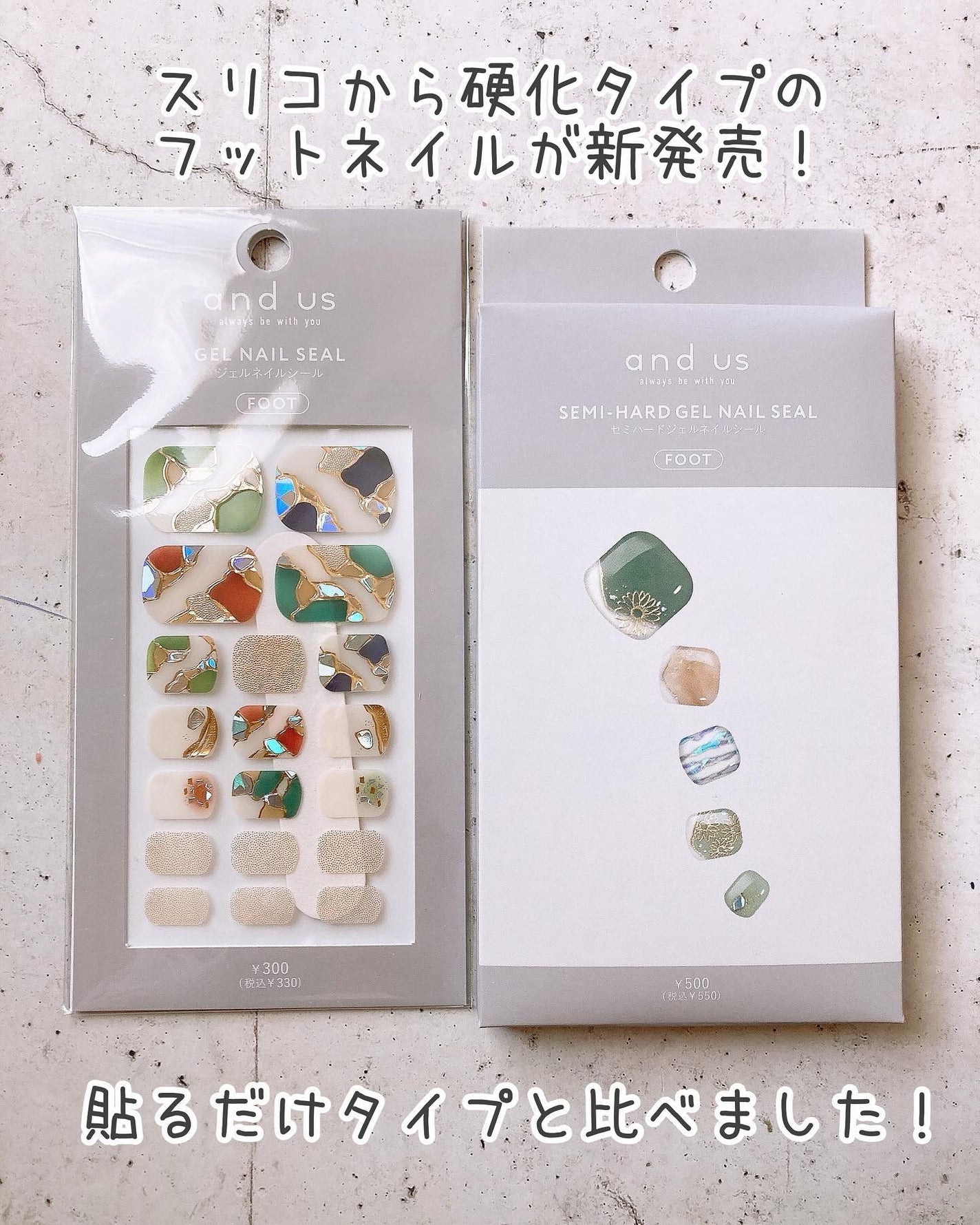ジェルネイルシールフット/and us/ネイルシールを使ったクチコミ(2枚目)