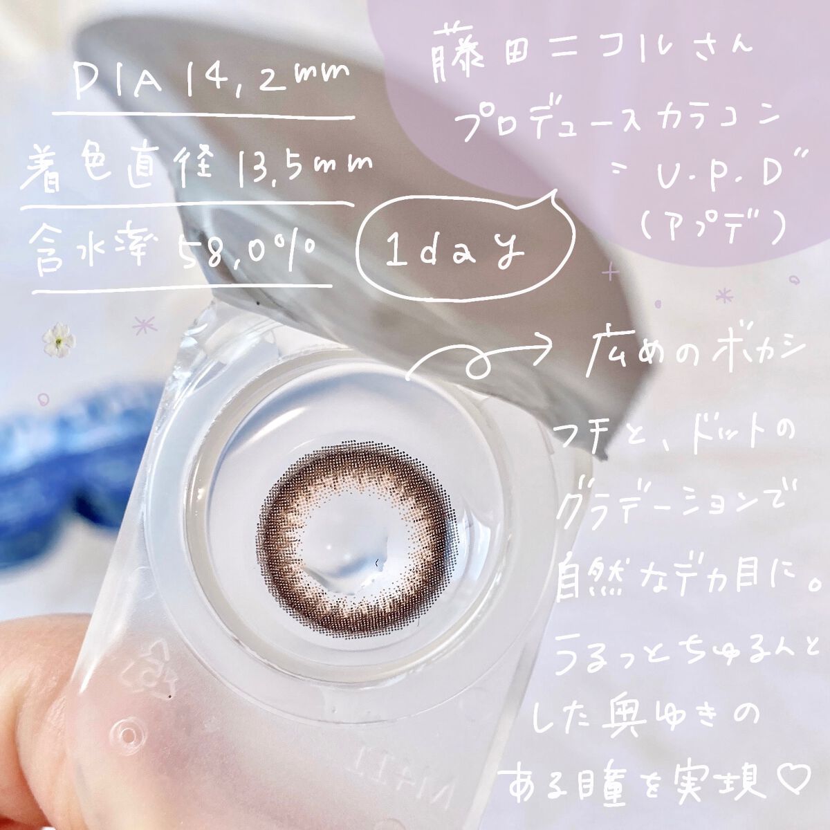U.P.D. 1day/U.P.D./ワンデー（１DAY）カラコンを使ったクチコミ（2枚目）