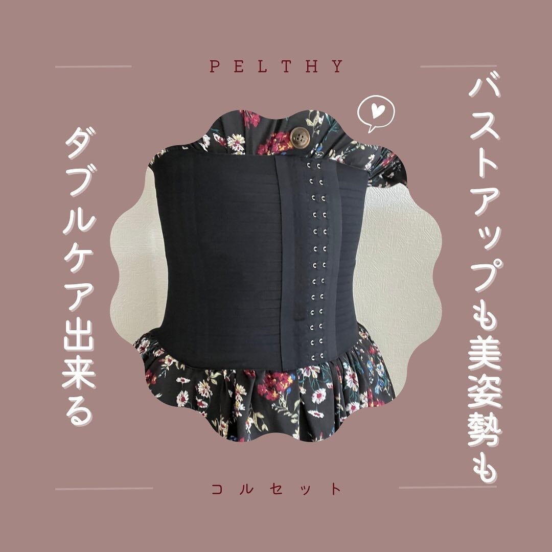 リセットコルセット/PELTHY/ボディグッズを使ったクチコミ(5枚目)