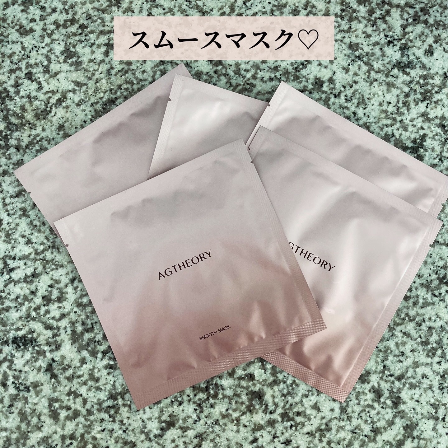 エイジーセオリー スムースマスク/AGTHEORY/シートマスク・パックを使ったクチコミ（3枚目）