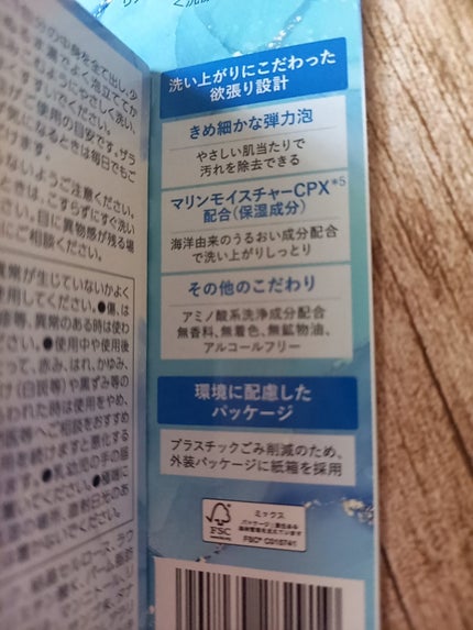 リスキナ 酵素洗顔パウダーMR/ウテナ/洗顔パウダーを使ったクチコミ(4枚目)