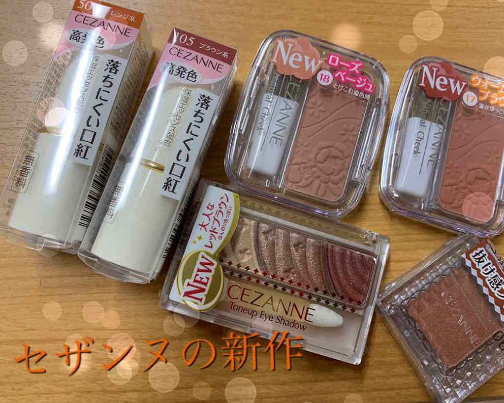 ナチュラル チークN/CEZANNE/パウダーチークを使ったクチコミ(1枚目)