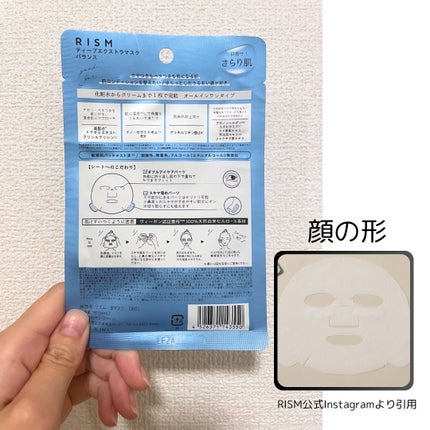 デイリーケアマスク バランス/RISM/シートマスク・パックを使ったクチコミ(4枚目)