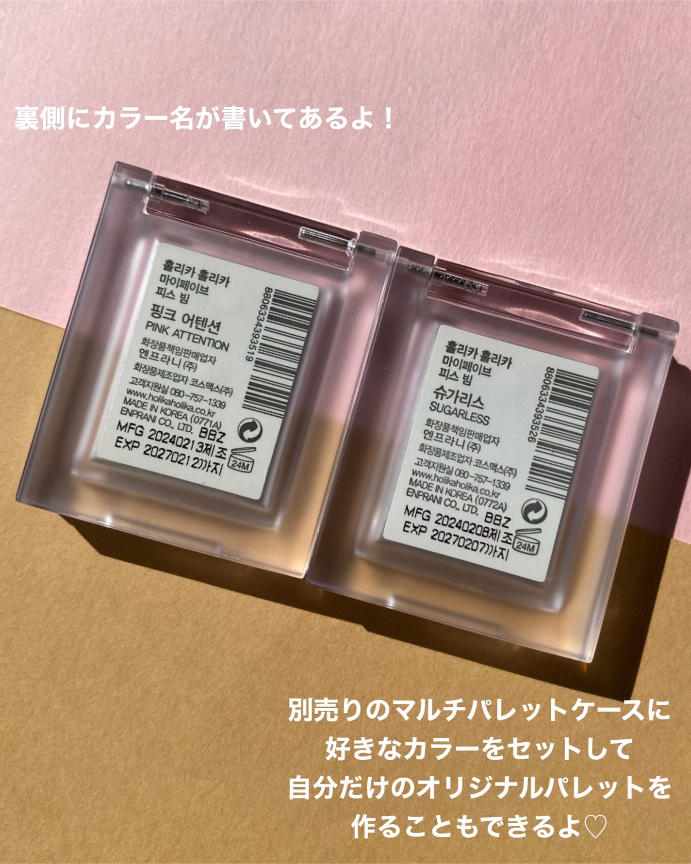 マイフェイブピースアイシャドウ/HOLIKA HOLIKA/単色アイシャドウを使ったクチコミ(9枚目)