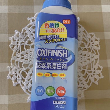 Pix OXIFINISH オキシフィニッシュ/ライオンケミカル/その他ランドリー用品を使ったクチコミ（1枚目）