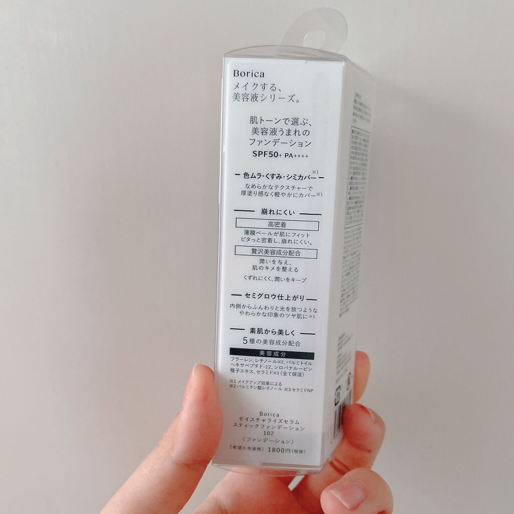 モイスチャライズスティックファンデーション Tone 102（トーン102）/Borica/その他ファンデーションを使ったクチコミ（3枚目）