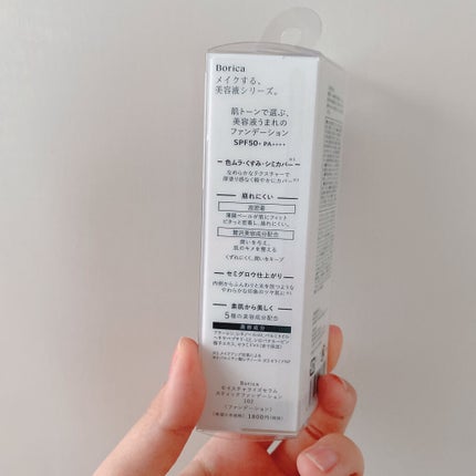 モイスチャライズスティックファンデーション/Borica/その他ファンデーションを使ったクチコミ(3枚目)