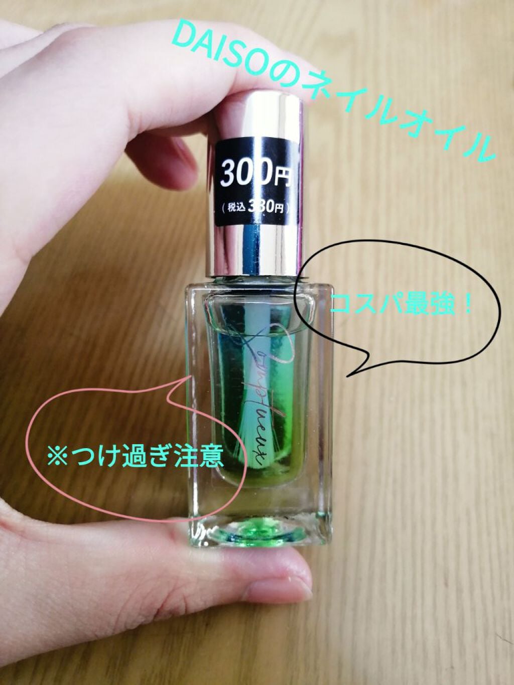 Somptueux(ソンプチュー) ネイルオイル/DAISO/ネイルオイル・トリートメントを使ったクチコミ(1枚目)
