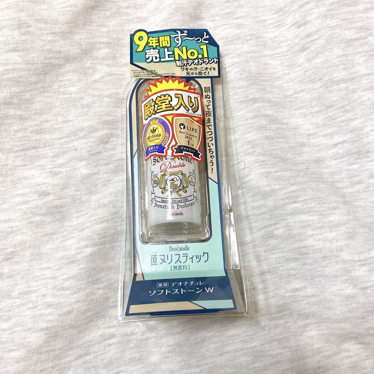 薬用ソフトストーンＷ/デオナチュレ/デオドラント・制汗剤を使ったクチコミ（1枚目）