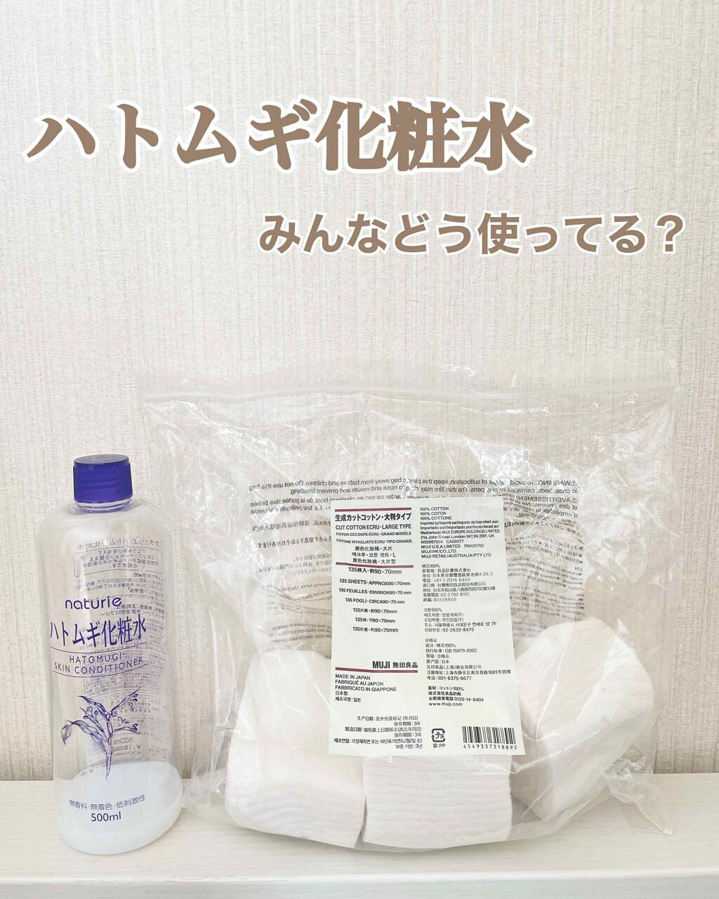 ハトムギ化粧水(ナチュリエ スキンコンディショナー R )/ナチュリエ/化粧水を使ったクチコミ（1枚目）