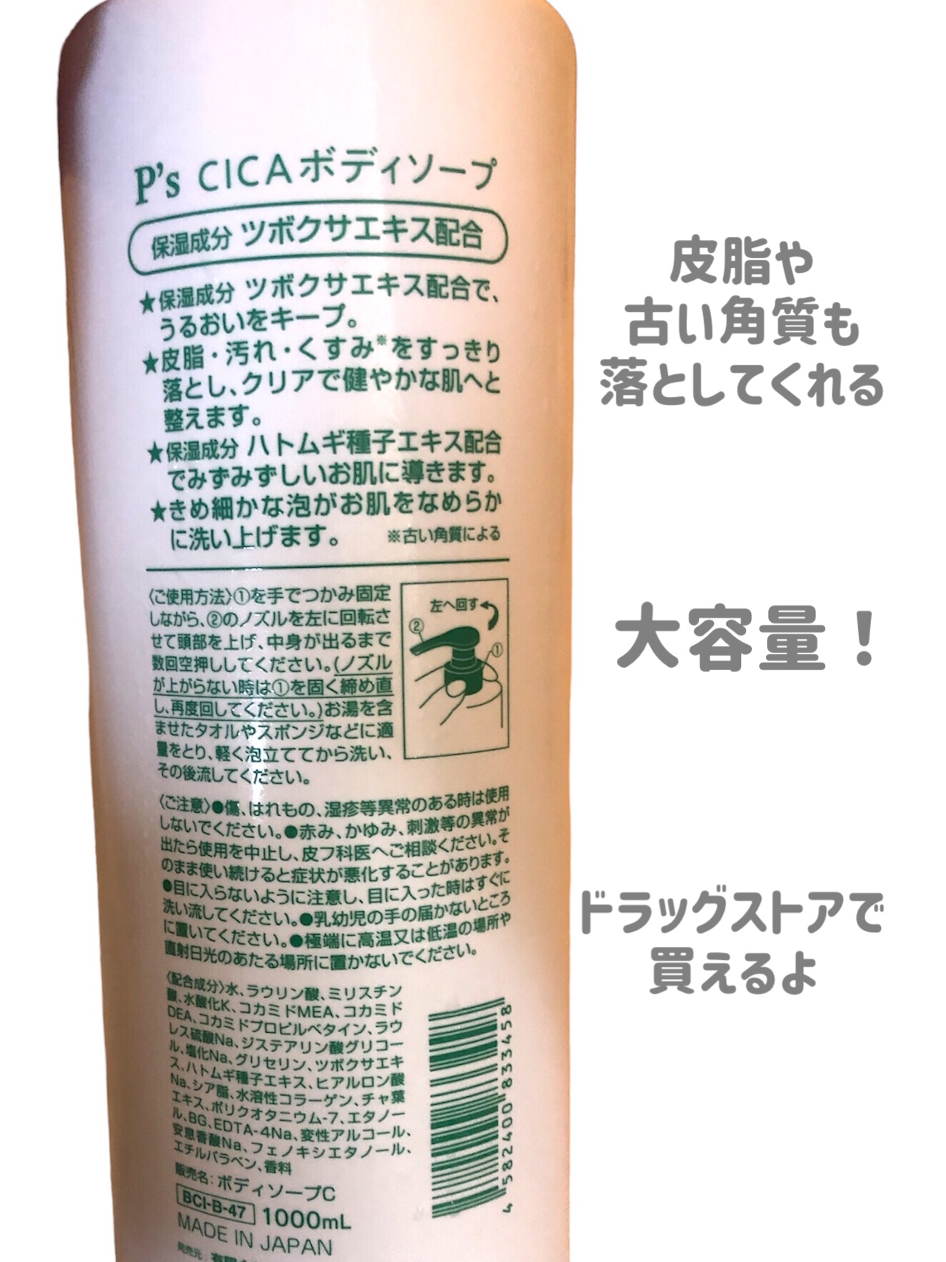 CICAボディソープ/P’s/ボディソープを使ったクチコミ（3枚目）