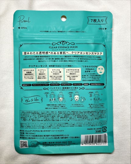 クリアエッセンスマスク/ピュレア/シートマスク・パックを使ったクチコミ(2枚目)