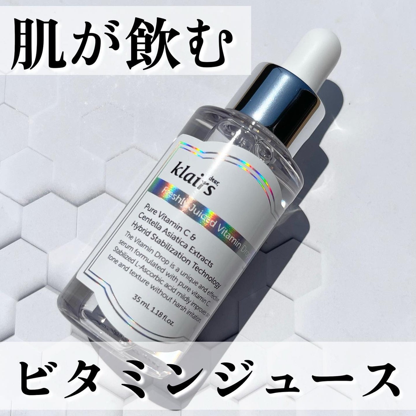 フレッシュリージュースドビタミンドロップ(35ml)/Klairs/美容液を使ったクチコミ(1枚目)