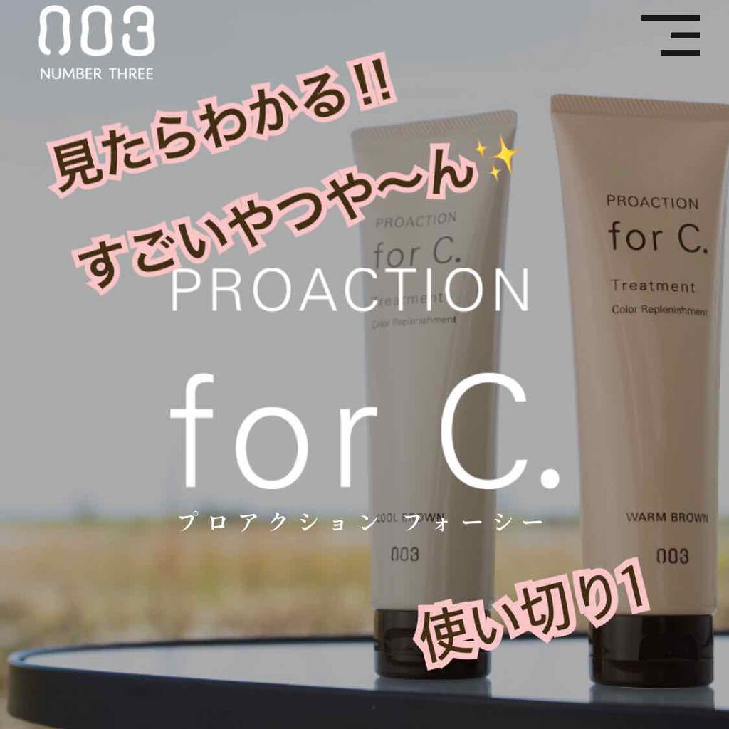 フォーシーシャンプー/PROACTION ForC./サロンシャンプーを使ったクチコミ（1枚目）