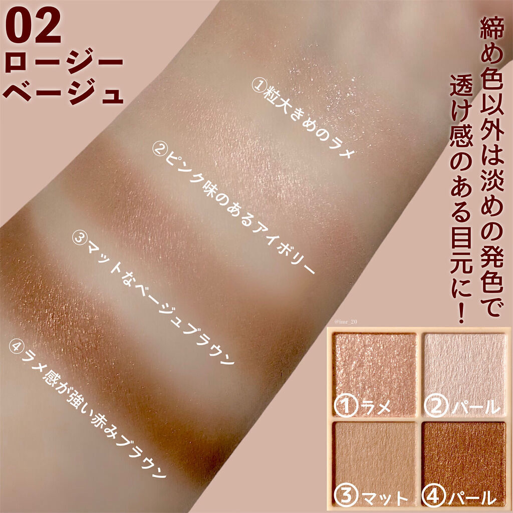 2022年春新作アイシャドウパレット】ベージュトーンアイシャドウ