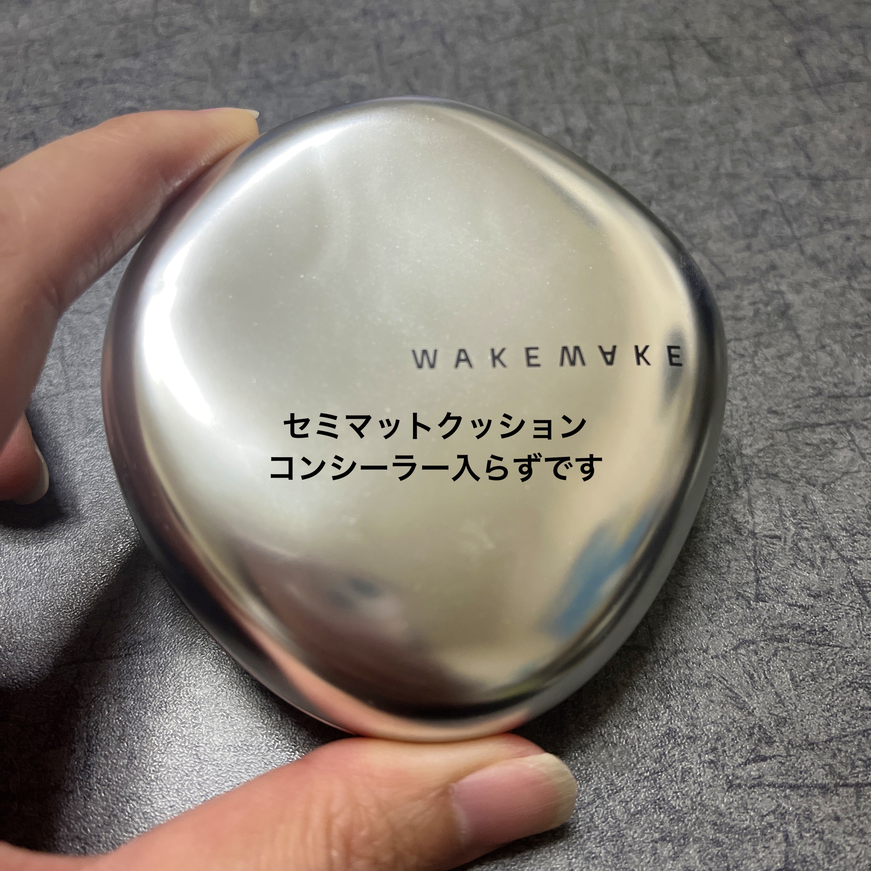 ウォーターベルベットカバークッション/wakemake/クッションファンデーションを使ったクチコミ（1枚目）