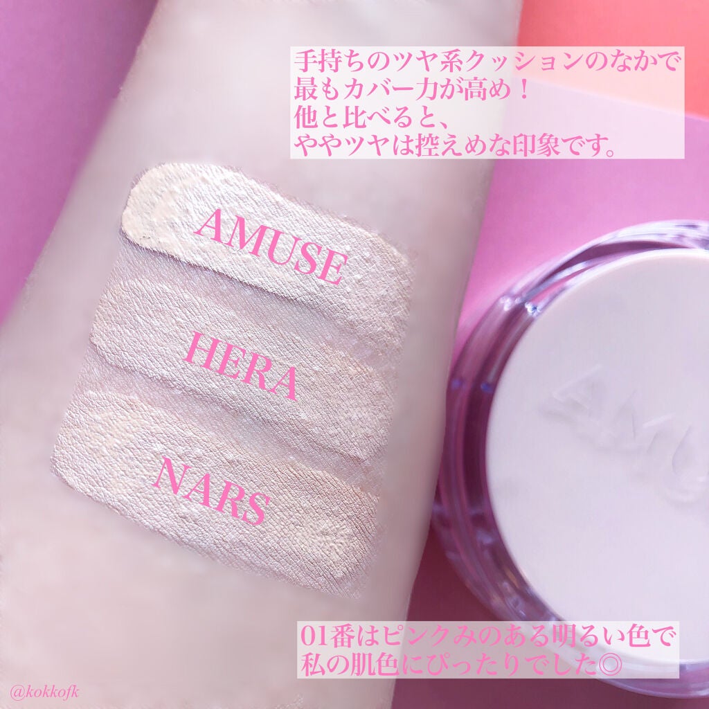 スキンチューンヴィーガンカバークッション/AMUSE/クッションファンデーションを使ったクチコミ(3枚目)