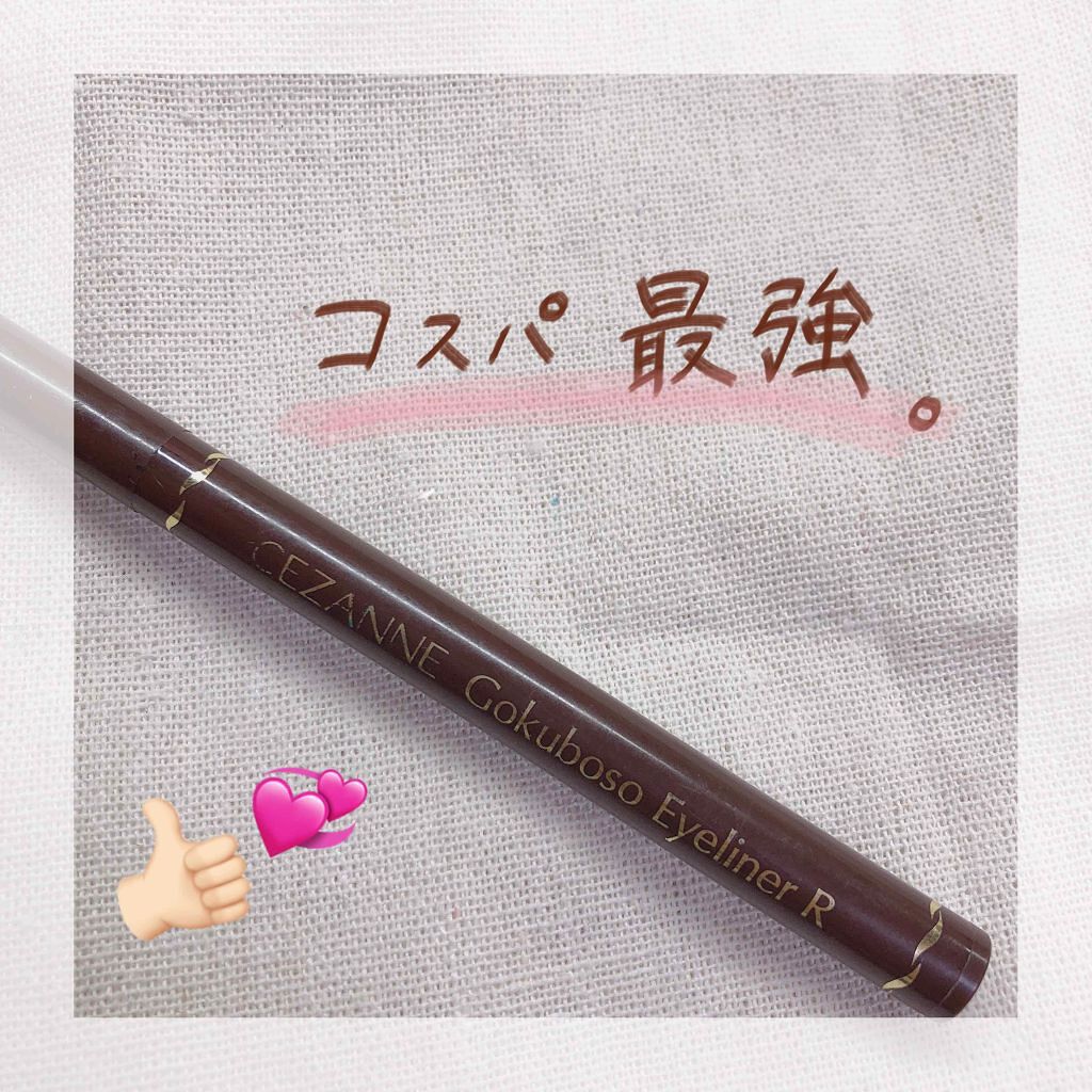 極細 アイライナーR/CEZANNE/リキッドアイライナーを使ったクチコミ(1枚目)
