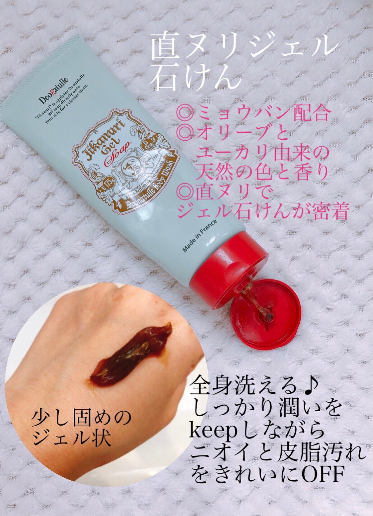 薬用ソフトストーンW/デオナチュレ/デオドラント・制汗剤を使ったクチコミ(3枚目)