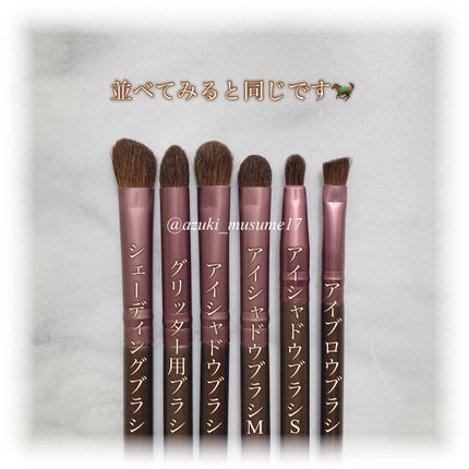 メイクブラシ 馬毛/DAISO/その他化粧小物を使ったクチコミ(5枚目)