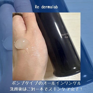 Re dermalab モイストゲルプラスのクチコミ「Re dermalabの
モイストゲルプラス🌱

✍️最強時短アイテムのオールインワン！
✍️.....」（3枚目）