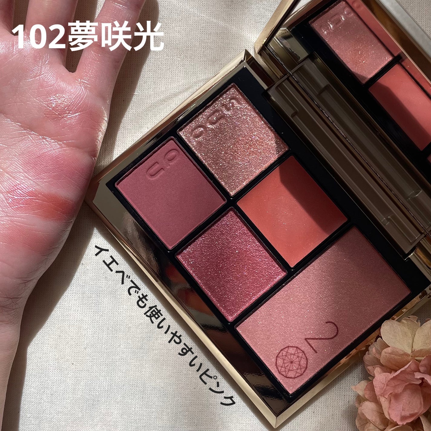 20th アニバーサリー アイ&ブラッシュ コンパクト/SUQQU/アイシャドウパレットを使ったクチコミ(2枚目)