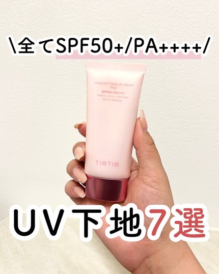 UVイデア XL プロテクショントーンアップ ローズ/ラ ロッシュ ポゼ/日焼け止めクリームを使ったクチコミ(1枚目)