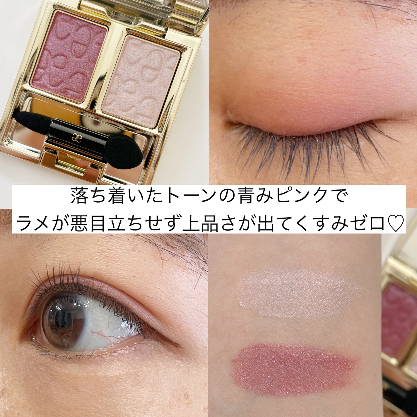 エレガンス アルモニーアイズ/Elégance/アイシャドウパレットを使ったクチコミ(8枚目)