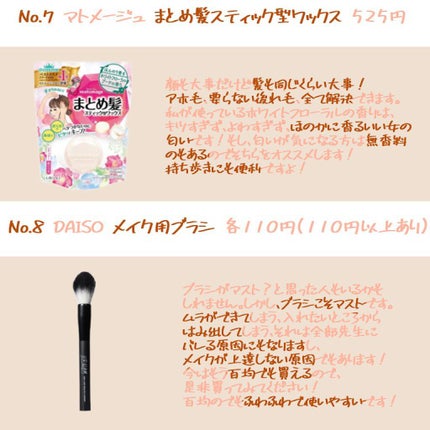 ステイオンバームルージュ/キャンメイク/口紅を使ったクチコミ(5枚目)