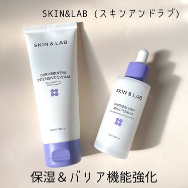 バリアダーム インテンシブクリーム/SKIN&LAB/フェイスクリームを使ったクチコミ（1枚目）