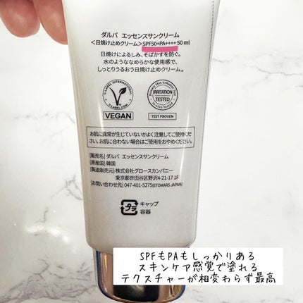 ダルバ ウォータフル エッセンス サンクリーム/ダルバ/日焼け止めクリームを使ったクチコミ(4枚目)