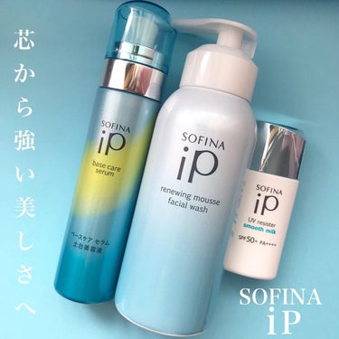 SOFINA iP UVレジスト スムースミルク/SOFINA iP/日焼け止め・UVケアを使ったクチコミ（1枚目）