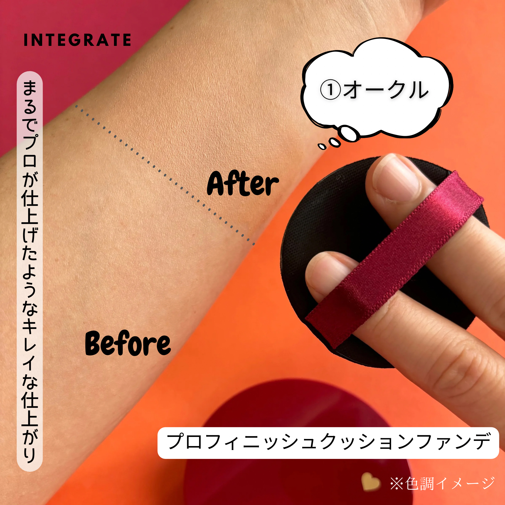 インテグレート プロフィニッシュクッション/インテグレート/クッションファンデーションを使ったクチコミ（2枚目）