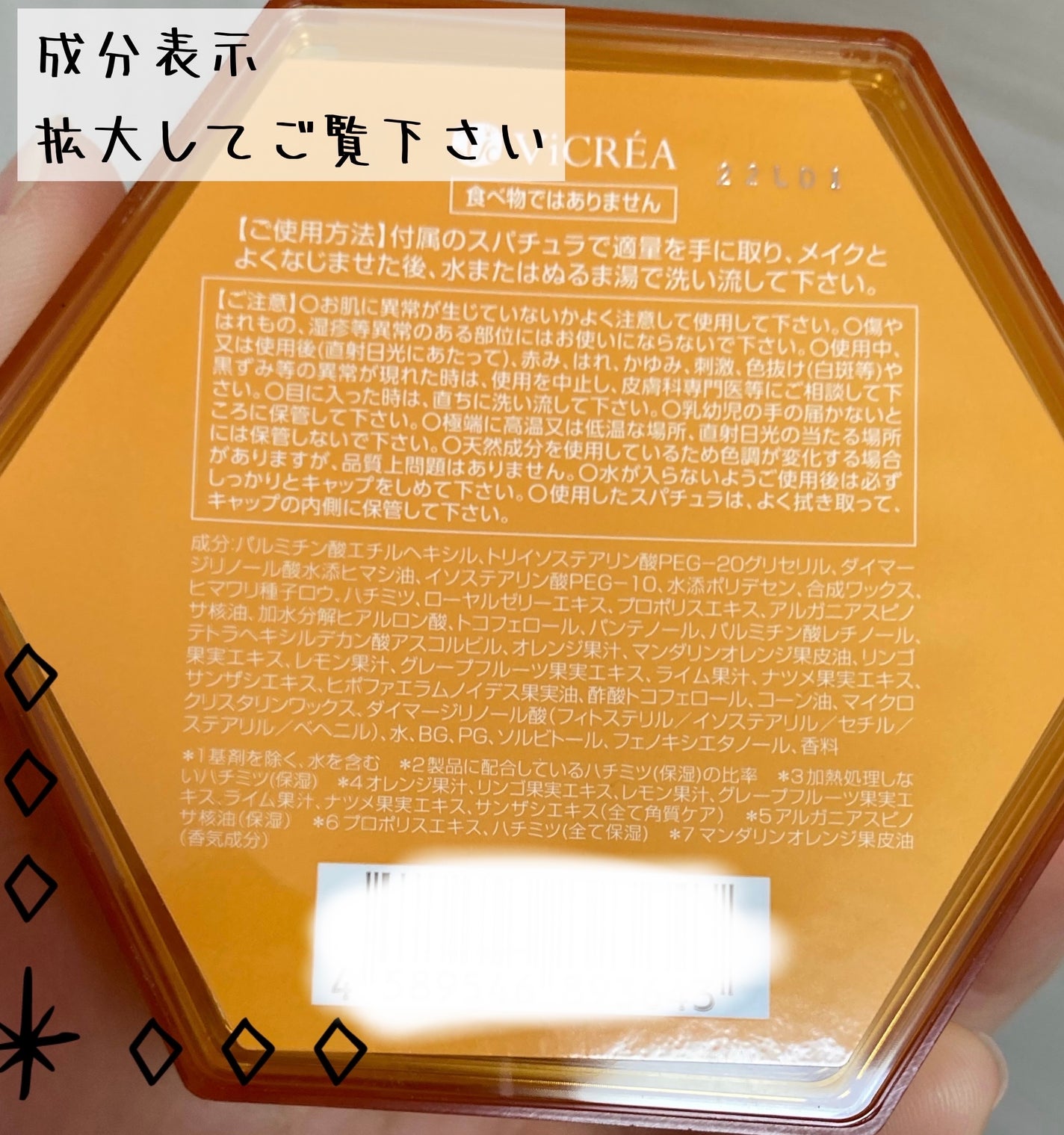 ·͜· ︎︎ on LIPS 「流行りのクレンジングバームを試してみた!今回は&honeyのク..」(3枚目)