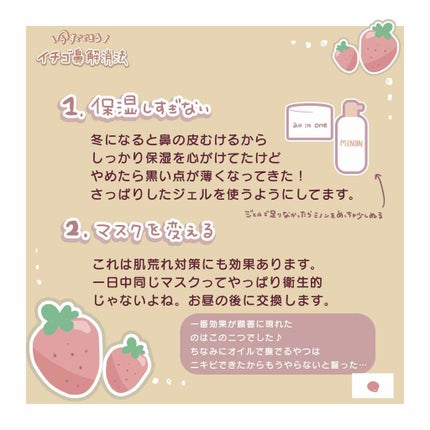 極潤 美白パーフェクトゲル/肌ラボ/オールインワン化粧品を使ったクチコミ(2枚目)