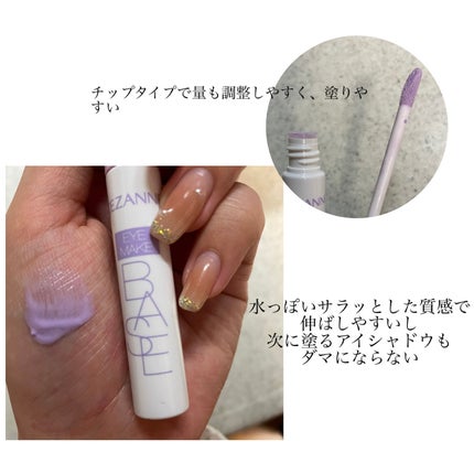 アイメイクベース/CEZANNE/アイシャドウベースを使ったクチコミ(2枚目)
