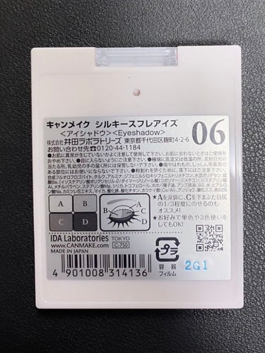 シルキースフレアイズ/キャンメイク/アイシャドウパレットを使ったクチコミ（3枚目）