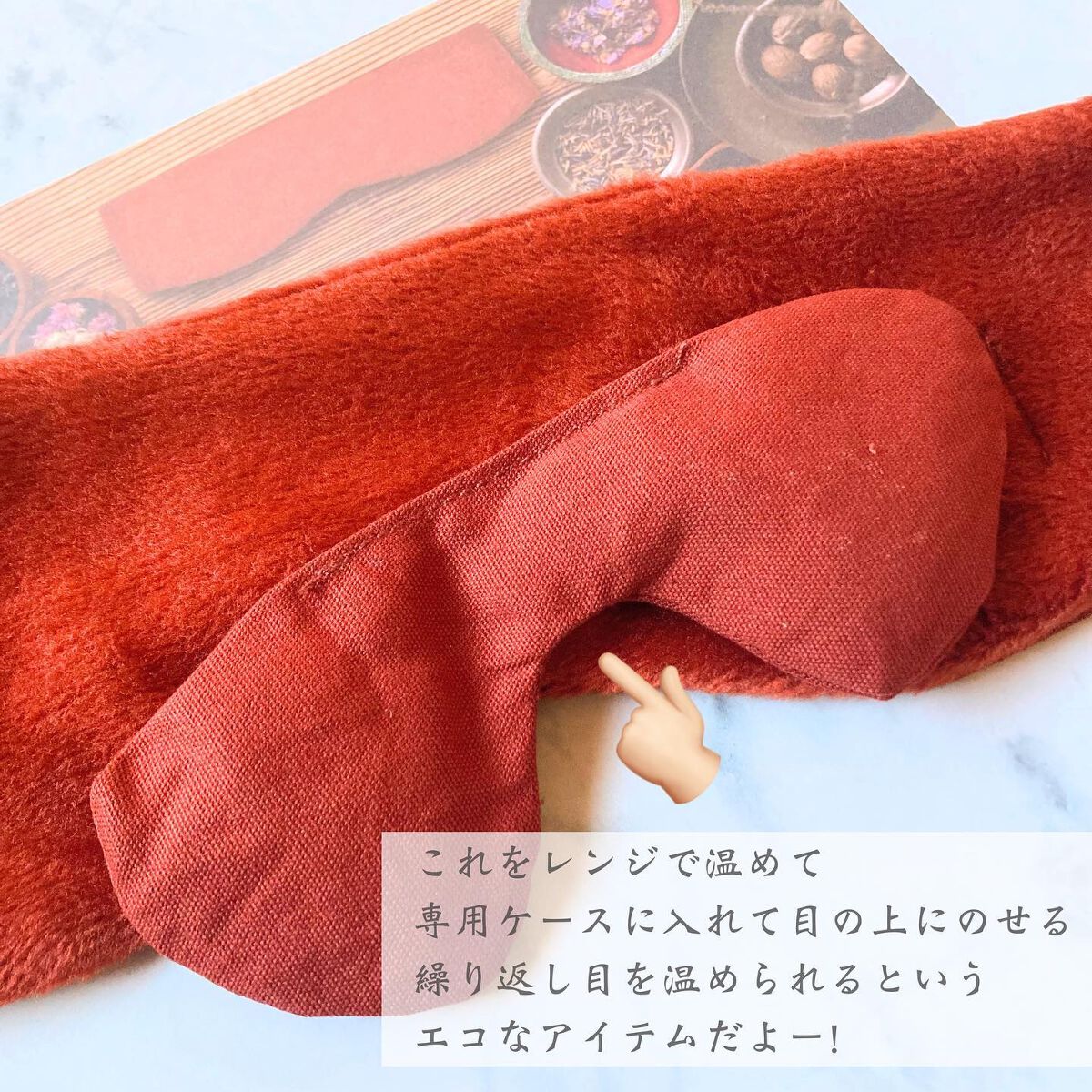 五色薬手 温熱パック/OSEQUE/ボディグッズを使ったクチコミ(2枚目)