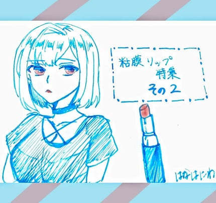 ラスティング リップカラーN/CEZANNE/口紅を使ったクチコミ(1枚目)