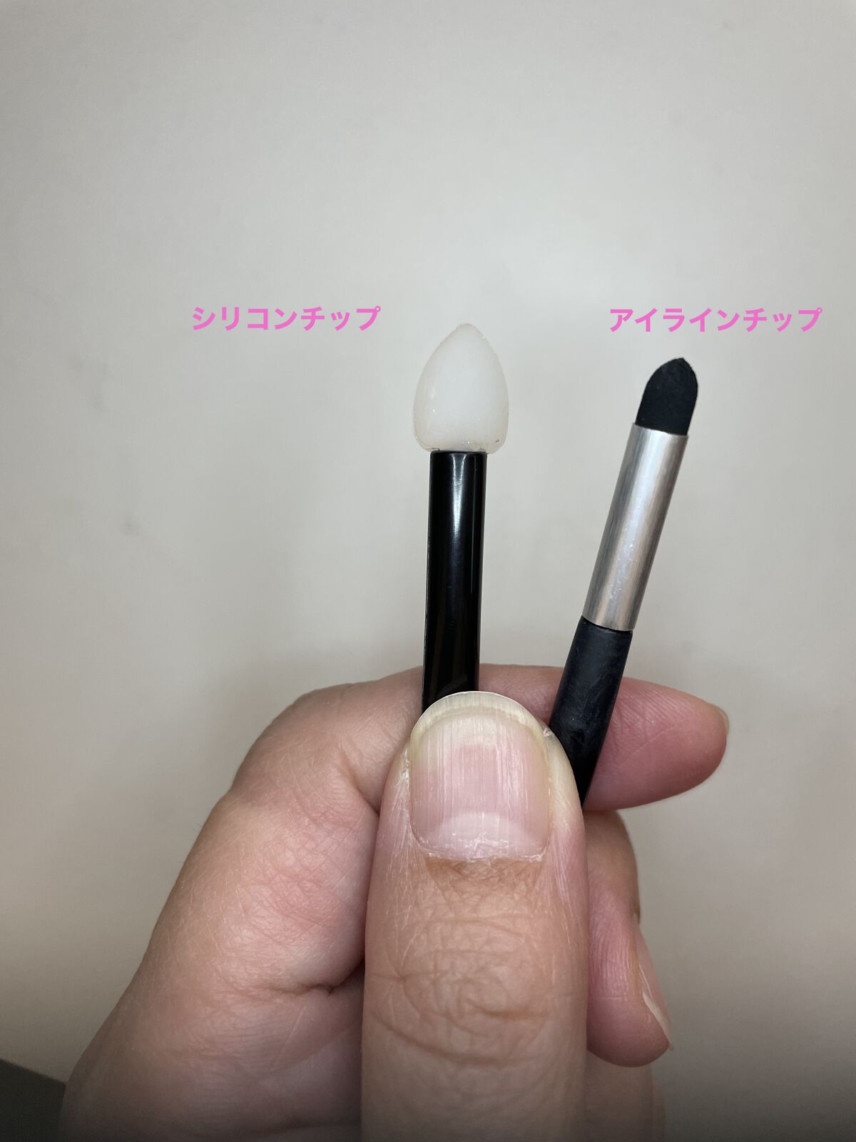 シリコンチップ 4P/DAISO/その他化粧小物を使ったクチコミ（2枚目）