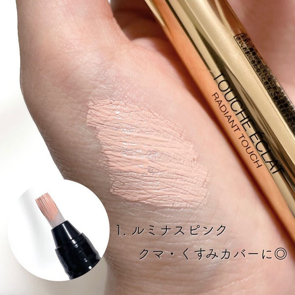 ラディアント タッチ/YVES SAINT LAURENT BEAUTE/リキッドコンシーラー by ao