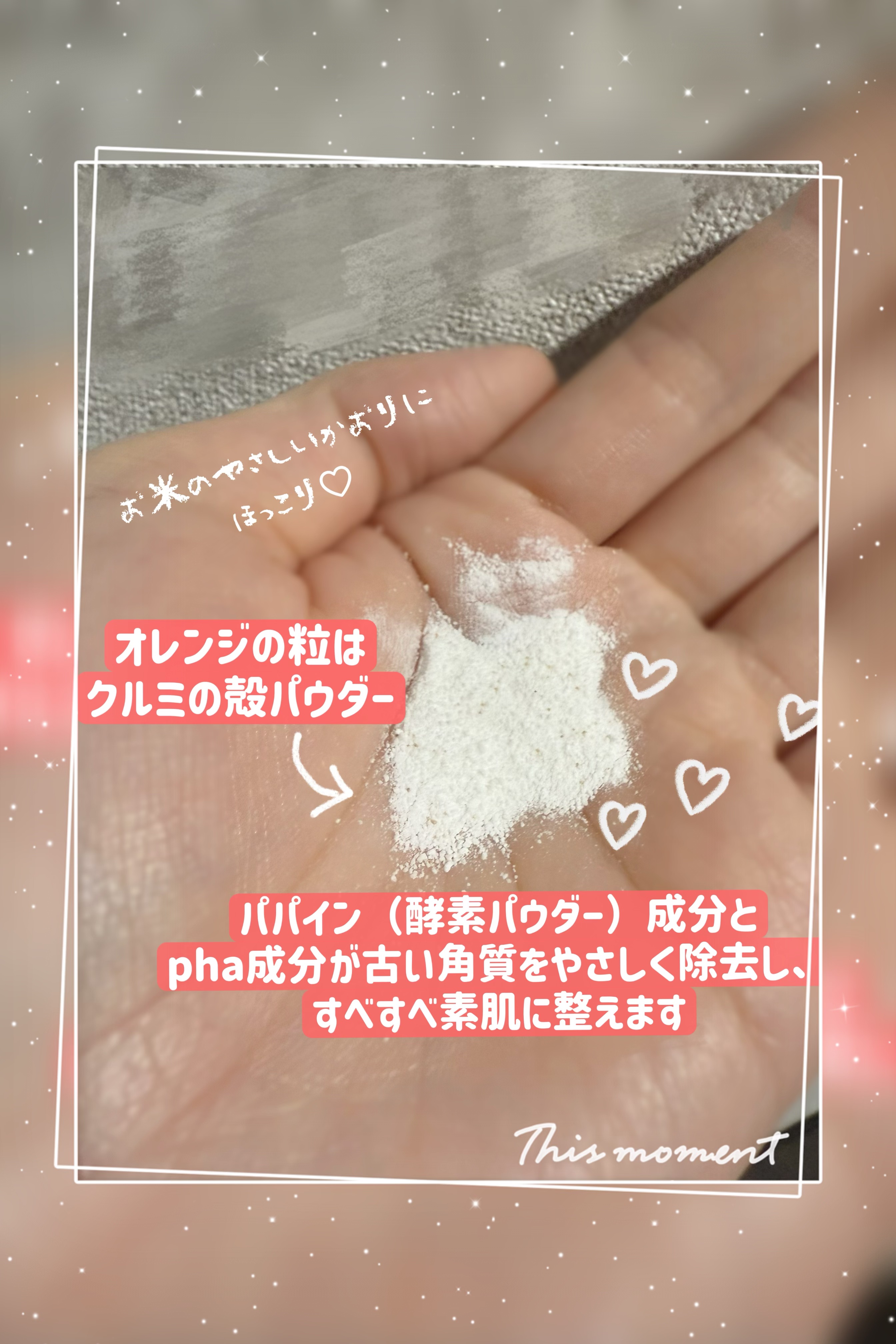 ブレミッシュ 酵素 洗顔パウダー/PAPA RECIPE/洗顔パウダーを使ったクチコミ（2枚目）