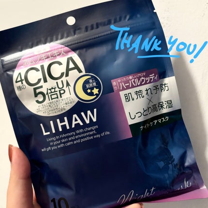 LIHAW ナイトケアマスク/LIHAW/シートマスク・パックを使ったクチコミ(7枚目)