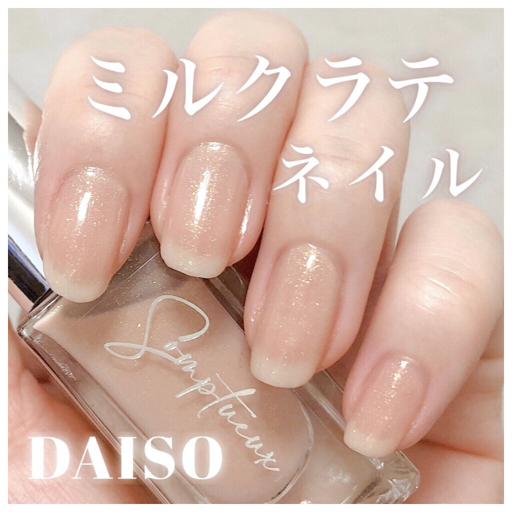 #ダイソーネイル,#ネイル,#セルフネイル,#百均ネイル,#プチプラネイル,#ラテネイルのネイルデザイン